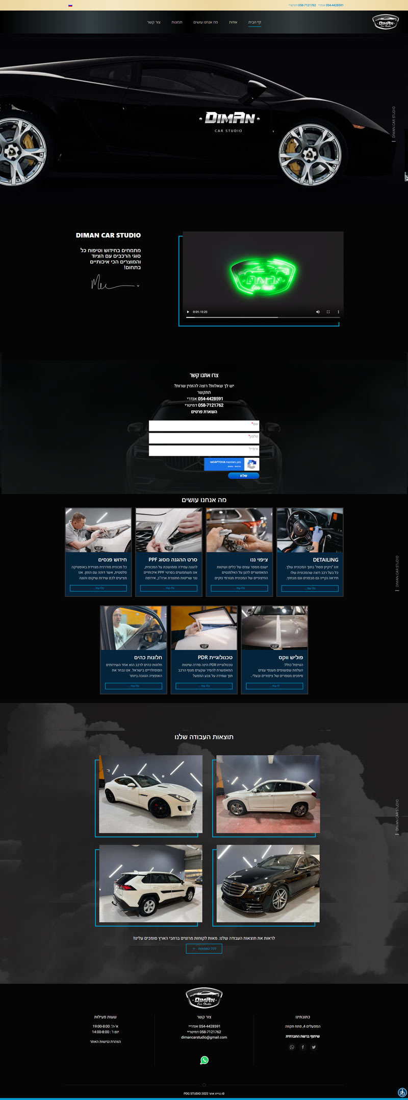 Сайт стайлинговой компании Diman