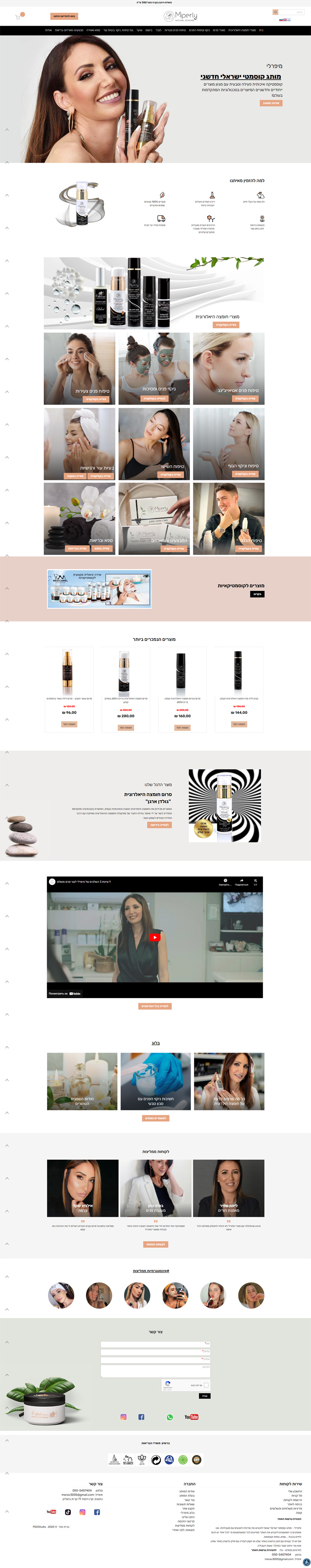 Сайт косметической компании Miperli