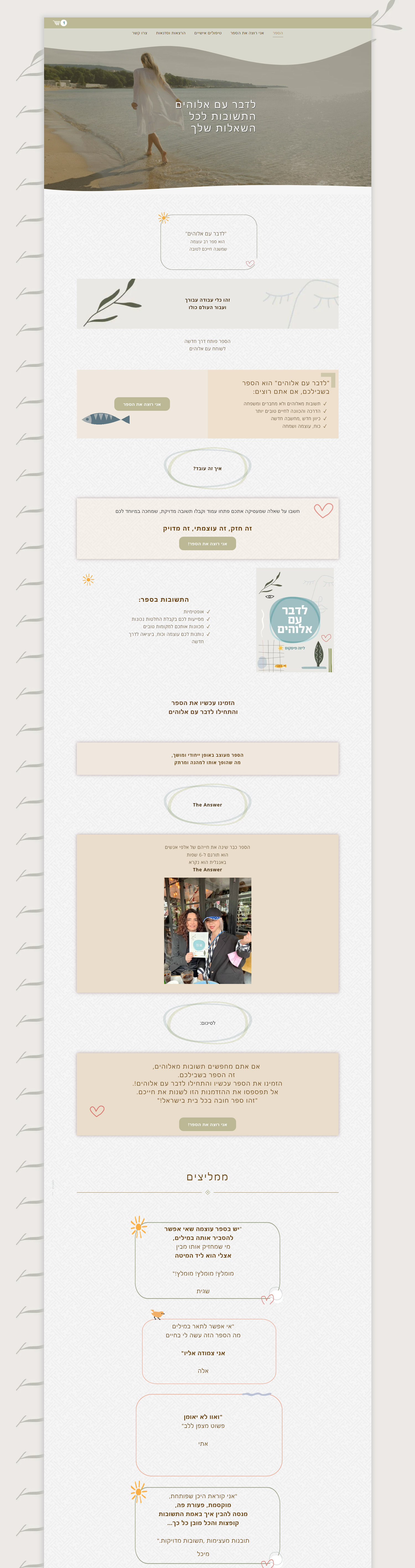 Интернет магазин Лизы Пискус